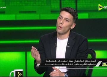  مفيش احترافية .. أحمد بلحاج يفتح النار على الزمالك ويكشف كواليس مثيرة