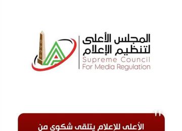  الأعلى للإعلام يتلقى شكوى من نادى الزمالك ضد برنامج بلس 90 