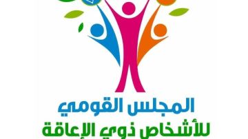 إيمان كريم: لا تهاون في التعامل مع أي انتهاكات ضد الأشخاص ذوي الإعاقة