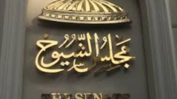 الأمين العام لمجلس الشيوخ: نفعل نظام الأثر التشريعي لتحديث القوانين المهترئة الأمين العام لمجلس الشيوخ: نفعل نظام الأثر التشريعي لتحديث القوانين المهترئة