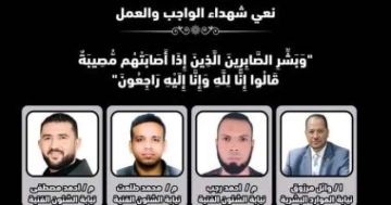 أسر ضحايا حادث سنترال رمسيس يتسلمون جثامين ذويهم استعدادا لتشييعها