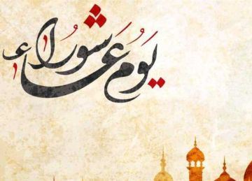 هل يجوز صيام عاشوراء فقط؟.. ماذا قال النبي وبماذا ينصح العلماء؟