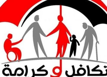  التضامن : صرف تكافل وكرامة عن شهر يوليو بالزيادة الجديدة غدا