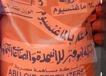 مزارعون في كفرالشيخ يشكون من تأخر وعدم صرف السماد.. و الزراعة : متابعة يومية لعمليات الصرف والتوزيع مزارعون في كفرالشيخ يشكون من تأخر وعدم صرف السماد.. و الزراعة : متابعة يومية لعمليات الصرف والتوزيع