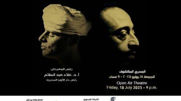 اليوم.. انطلاق حفلات المهرجان الصيفي للموسيقى والغناء في الأوبرا