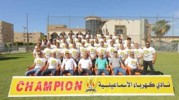 أول تعليق من كهرباء إسماعيلية على مواجهة الأهلي والزمالك و بيراميدز أول تعليق من كهرباء إسماعيلية على مواجهة الأهلي والزمالك و بيراميدز