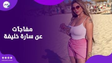 420 مليون جنيه.. القصة الكاملة بالصور لـ المذيعة سارة خليفة من ضبطها بمخدرات حتى إحالتها للجنايات