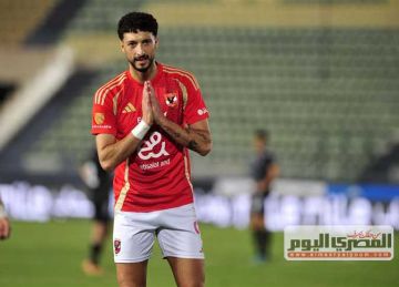  غادرت بدموع في عيني .. وسام أبوعلي يودع جماهير الأهلي برسالة مثيرة