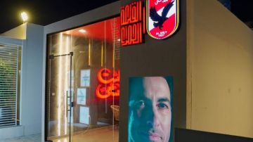 افتتاح فرع جديد للقلعة الحمراء في الساحل الشمالي بعروض خاصة لجماهير الأهلي