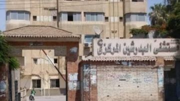 التحري عن سحل ممرضة وتمزيق ملابسها بمستشفى البدرشين المركزي