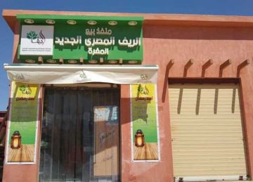 مطروح تنظم حوارا مجتمعيا لمناقشة تحويل 5 قرى إلى مدن مستقلة ذات طابع استراتيجي