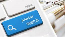 خطوات وطريقة الاستعلام عن مخالفات المرور 2025 من الهاتف