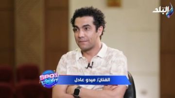 ميدو عادل: بعيش حياة مزدوجة كأب يحاول التوازن بين الحزم والمرونة في التعامل مع أولاده ميدو عادل: بعيش حياة مزدوجة كأب يحاول التوازن بين الحزم والمرونة في التعامل مع أولاده