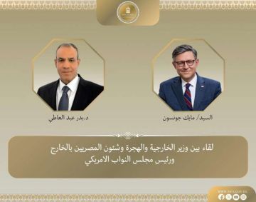 وزير الخارجية والهجرة يلتقى برئيس مجلس النواب الأمريكي