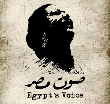 بعرض مقتنيات نادرة لكوكب الشرق.. افتتاح معرض صوت مصر بمجمع الفنون احتفاء بأم كلثوم الاثنين