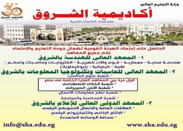 إنشاء شعبتي الذكاء الاصطناعي و الأمن السيبراني بالمعهد العالي للحاسبات وتكنولوجيا المعلومات