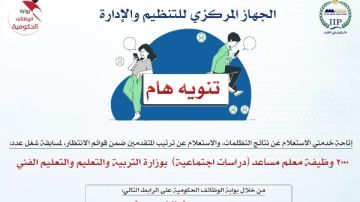 نتائج التظلمات لمسابقة معلم مساعد دراسات اجتماعية.. وترتيب قوائم الانتظار نتائج التظلمات لمسابقة معلم مساعد دراسات اجتماعية.. وترتيب قوائم الانتظار