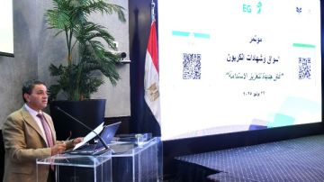 مؤتمر بهيئة الاستثمار لتوعية مجتمع الأعمال بآلية تعديل حدود الكربون بالاتحاد الأوروبي