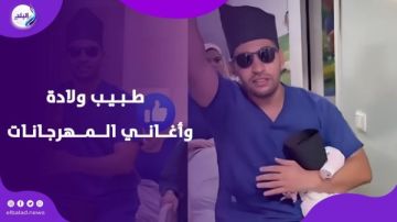 من فرحة الولادة لأزمة أخلاقية فيديو طبيب النسا يشعل السوشيال ميديا.. والنقابة تتدخل