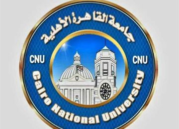 جامعة القاهرة الأهلية تتيح اليوم إبداء رغبات الطلاب إلكترونيا للالتحاق بالعام الجديد