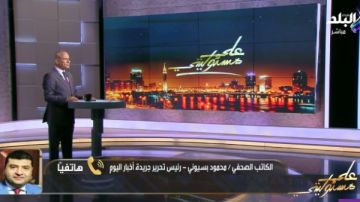 كاتب صحفي: هناك تقاعس غربي في توفير الحماية الكاملة للسفارات المصرية بالخارج