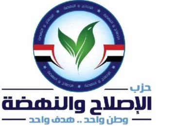 الإصلاح والنهضة : إزالة الحواجز الخرسانية من أمام السفارة البريطانية تأكيد على سيادة الدولة المصرية  الإصلاح والنهضة : إزالة الحواجز الخرسانية من أمام السفارة البريطانية تأكيد على سيادة الدولة المصرية