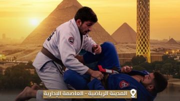 بمشاركة دولية.. مصر تستضيف بطولة AJP TOUR الوطنية للجوجيتسو 2025 بمشاركة دولية.. مصر تستضيف بطولة AJP TOUR الوطنية للجوجيتسو 2025