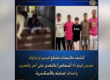 الداخلية تضبط المتهمين بضرب شاب بسبب معاكسة فتاة في الإسكندرية