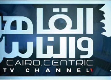 انطلاق أولى حلقات عالم البيزنس على القاهرة والناس 8 أغسطس