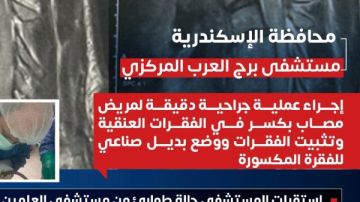 بديل صناعي لفقرة عنقية مكسورة.. جراحة نادرة لأجنبي في مستشفي برج العرب