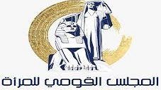 القومى للمرأة يطلق مرحلة جديدة من جلسات الدوار القومى للمرأة يطلق مرحلة جديدة من جلسات الدوار