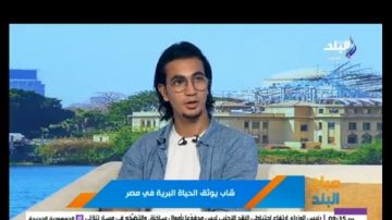 مصور حياة برية : بدأت الاهتمام الحياة البرية عبر إمكانيات بسيطة لنشر الوعي