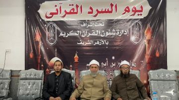 موجه قرآن بالأزهر: عدد المشاركين في يوم السرد القرآني ضعف العام الماضي فيديو وصور