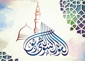 فلكيا.. موعد إجازة المولد النبوي 2025 وأجندة الإجازات الرسمية فلكيا.. موعد إجازة المولد النبوي 2025 وأجندة الإجازات الرسمية