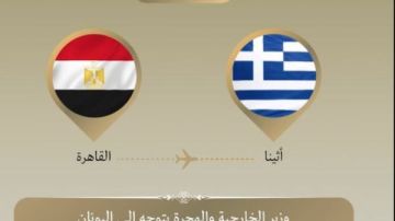 وزير الخارجية يتوجه إلى أثينا لبحث سبل تعزيز الشراكة الاستراتيجية وزير الخارجية يتوجه إلى أثينا لبحث سبل تعزيز الشراكة الاستراتيجية