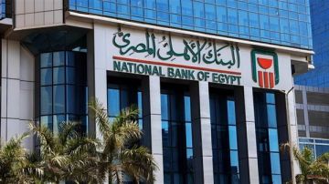 البنك الأهلي يوضح تأثير خفض أسعار الفائدة على الشهادات البنك الأهلي يوضح تأثير خفض أسعار الفائدة على الشهادات