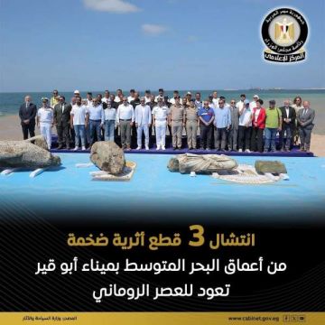 السياحة: مصر تنجح في انتشال ثلاث قطع أثرية ضخمة من أعماق البحر المتوسط بميناء أبو قير