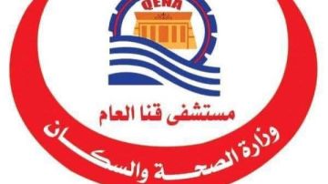 فريق طبى بمستشفى قنا العام ينقذ سبعينية تعانى انسداد القولون الكاذب