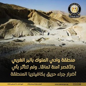 السياحة والآثار: منطقة وادي الملوك بالبر الغربي بالأقصر آمنة تماما
