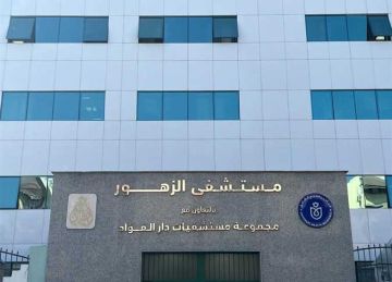 رفع الطاقة الاستيعابية للعناية المركزة بمستشفى الزهور ببورسعيد لـ 51 سريرا رفع الطاقة الاستيعابية للعناية المركزة بمستشفى الزهور ببورسعيد لـ 51 سريرا