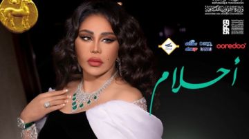 أحلام تتألق في ختام مهرجان قرطاج.. ليلة طربية تنتظر جمهور تونس أحلام تتألق في ختام مهرجان قرطاج.. ليلة طربية تنتظر جمهور تونس