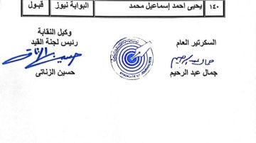 نقابة الصحفيين تعلن نتيجة لجنة المشتغلين نقابة الصحفيين تعلن نتيجة لجنة المشتغلين
