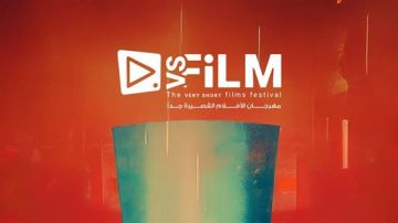 بعد الكشف عن بوستر دورته الثانية.. تفاصيل مهرجان VS-FILM للأفلام القصيرة جدا بعد الكشف عن بوستر دورته الثانية.. تفاصيل مهرجان VS-FILM للأفلام القصيرة جدا