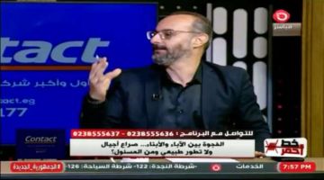 خبير أسري: لا يمكن الاعتماد فقط على المدرسة في تربية الأبناء