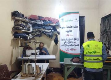 17 مشروع تمكين اقتصادى للأسر الأكثر احتياجا بالمنيا