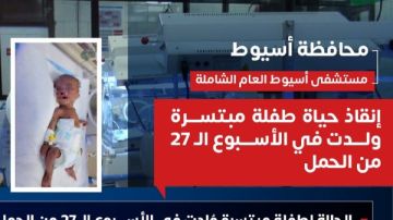 دخلت 800 جرام وخرجت كيلو ونص.. انقاذ طفلة مبتسرة بمستشفي أسيوط الشاملة