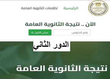 بدء تسليم استمارات النجاح لطلاب الدور الثاني بالثانوية العامة 2025 في المدارس بدء تسليم استمارات النجاح لطلاب الدور الثاني بالثانوية العامة 2025 في المدارس