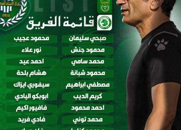  جون ايبوكا يقود الهجوم .. أحمد سامي يعلن قائمة الاتحاد السكندري ضد فيوتشر في الدوري