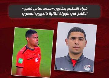  صافرة المصري اليوم : محمد عباس قابيل الأفضل في الجولة الثانية من الدوري