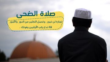صلاة الضحى.. أدها الآن وكفر ذنوبك وتصدق عن جسدك